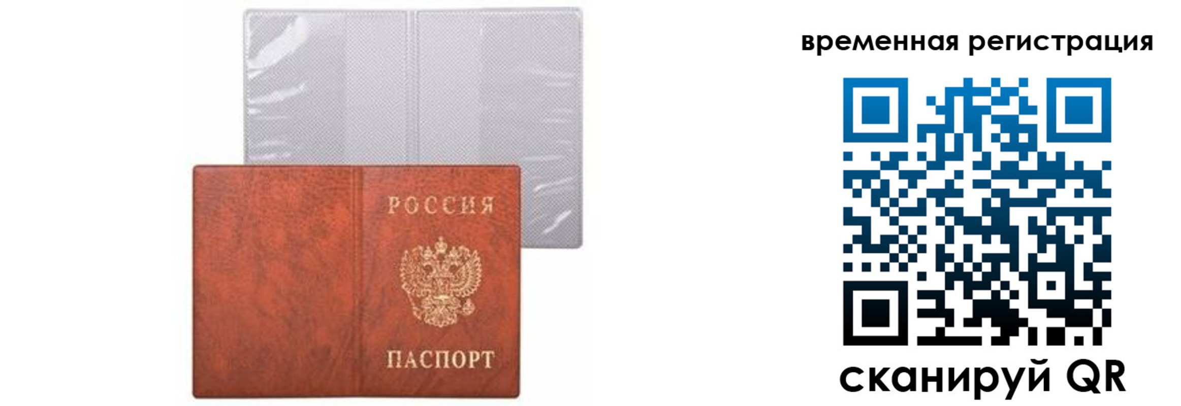 временная регистрация купить в Алапаевске