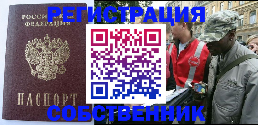 временная регистрация для всех в Алапаевске