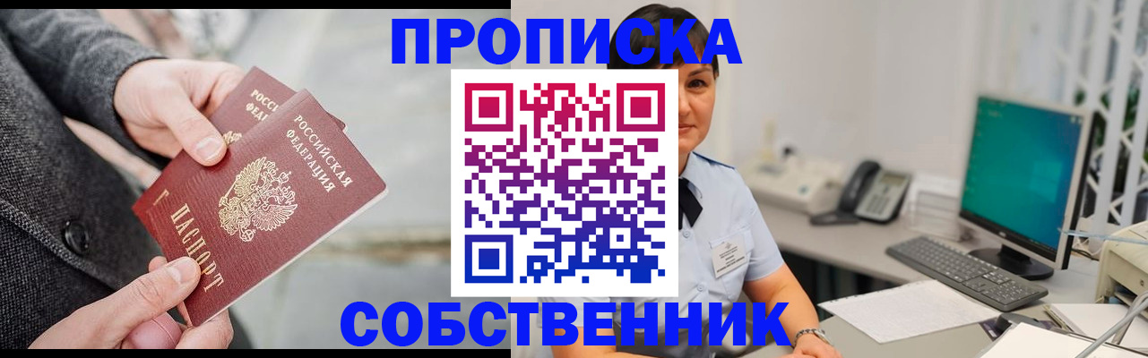 временная регистрация 2025 в Алапаевске