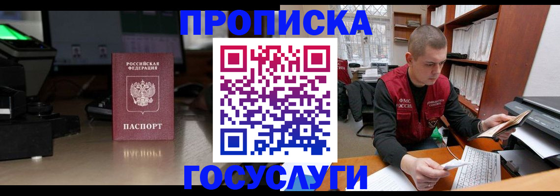 миграционный учет в Алапаевске