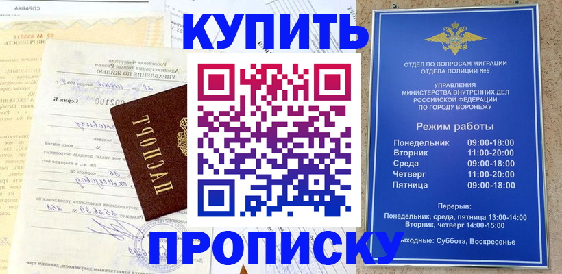 прописка от собственника в Алапаевске
