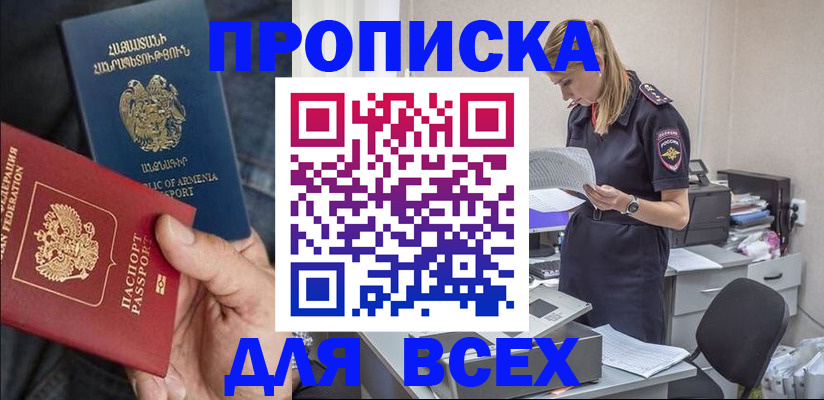 прописка штамп в Алапаевске