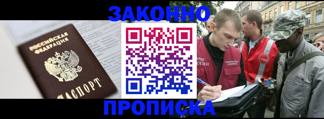 прописка в квартире в Алапаевске